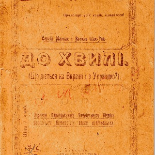 Telegram profile photo for Пролетар України
