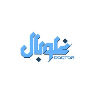 Telegram profile photo for غلوبال دكتور - كافة المعلومات الطبية