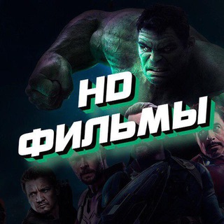Telegram profile photo for Сериал Очень странные дела 1 сезон HD