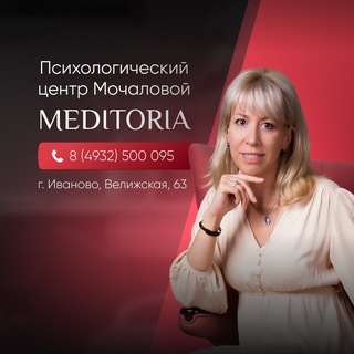 Telegram profile photo for Meditoria - тренинги, психология, диагностика личности