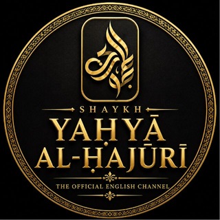 Telegram profile photo for The Official English Channel for Shaykh Abū ʿAbdur-Raḥmān Yaḥyā ibn ʿAlī al-Ḥajūrī