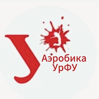 Telegram profile photo for Аэробика УрФУ