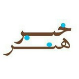 Telegram profile photo for گروه هنر خبر