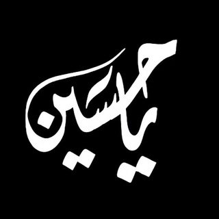 Telegram profile photo for EL hussein | الحُسَيـن