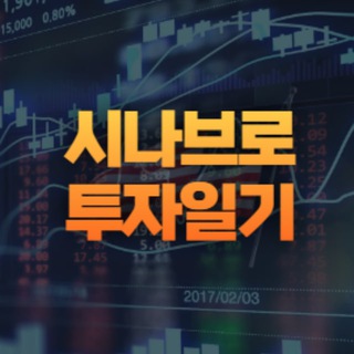Telegram profile photo for 시나브로 투자일기