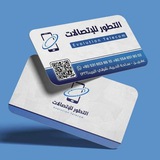 Telegram profile photo for التطور للإتصالات_Al Tatawur