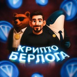 Telegram profile photo for CRYPTO💎-BERLOGA(CB)🐻🐼🐻❄️🐳