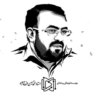 Telegram profile photo for استاد محمدحسین فرجنژاد