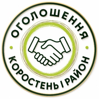 Telegram profile photo for Оголошення Коростень та район