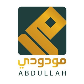 Telegram profile photo for Maududi Abdullah