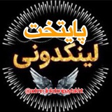 Telegram profile photo for لینکدونی پایتخت 🧲