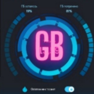 Telegram group profile photo for Теле2 Чат Гиги Гб