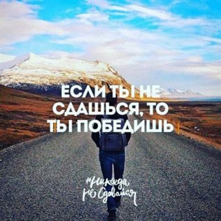 Telegram profile photo for Мотивация на каждый день