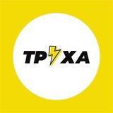 Telegram profile photo for Труха⚡️Украина