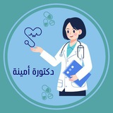 Telegram profile photo for دكتورة أمينة 🐾👩🏼⚕️