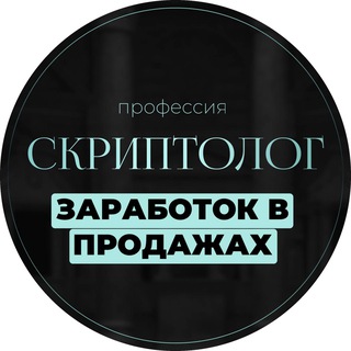 Telegram profile photo for Как стать экспертом в продажах?