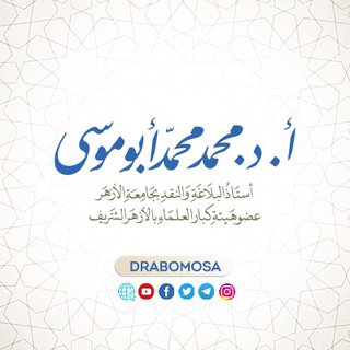 Telegram profile photo for د. محمد محمد أبو موسى