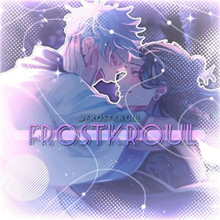 Telegram profile photo for 。 ୧ ִׁ.𝂅𝐅𝐑𝐎𝐒𝐓𝐊𝐑𝐎𝐔𝐋𝂅ׄ. ۫、❄️