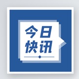 Telegram profile photo for 今日快讯🌍海外新闻