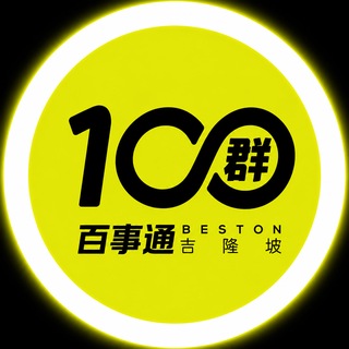 Telegram profile photo for 🥇吉隆坡修车百事通群