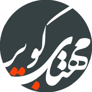 Telegram profile photo for پایگاه خبری مهتاب کویر/اخبار زرند