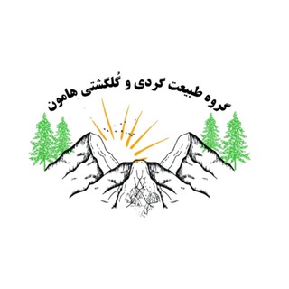 Telegram profile photo for گل گشتی هامون