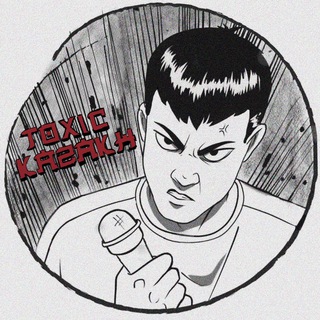 Telegram profile photo for Токсичный Казах