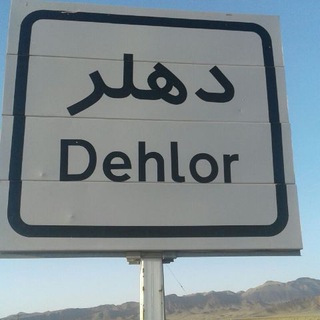 Telegram profile photo for دهلر