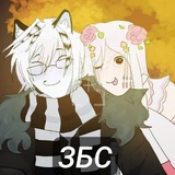 Telegram profile photo for збс