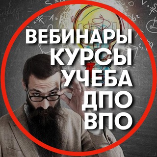 Telegram profile photo for Курсы | Учеба | Поступление