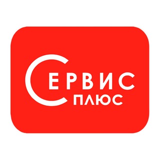Telegram profile photo for Сервис-плюс, Владивосток • Фотоцентр • Типография • Сервисный центр