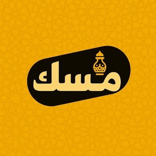 Telegram profile photo for ❀ مِسْك ❀ ✧ M U S K ✧
