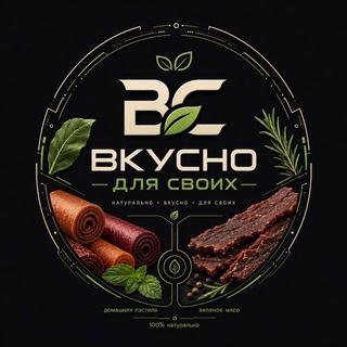 Telegram profile photo for Фруктовая Пастила, Джерки 🥩 Вкусно для своих