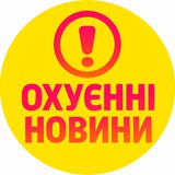 Telegram profile photo for Агенція Охуєнних Новин 🇺🇦