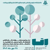 Telegram profile photo for به نام خدا-جشنواره استانی اتا-کردستان