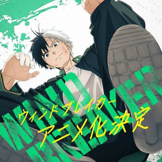 Telegram profile photo for Wind Breaker Sub Dub Dual Anime • Wind Breaker Anime Series • Wind Breaker Indo ITA Hindi Spanish French Portugal Russian Arabic