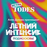 Telegram profile photo for ТОДЕС ПОДМОСКОВЬЕ ТАНЦЕВАЛЬНЫЙ ИНТЕНСИВ