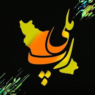 Telegram profile photo for Rap Meli | رپ ملی