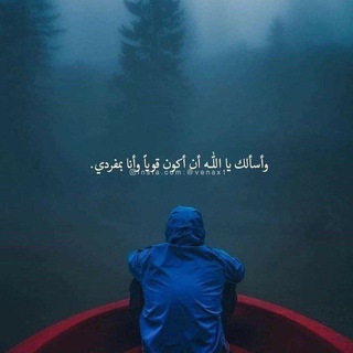 Telegram profile photo for وَذَكِّرْ فَإِنَّ الذِّكْرَىٰ تَنفَعُ الْمُؤْمِنِين 💙🍃