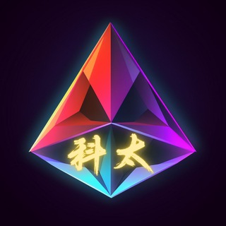 Telegram group profile photo for No More Bets | $科太币 | 0 Tax