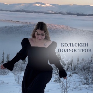 Telegram profile photo for Север и путешествия Vikuletti