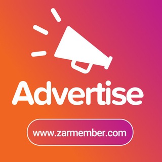Telegram profile photo for آژانس تبلیغاتی زر ممبر