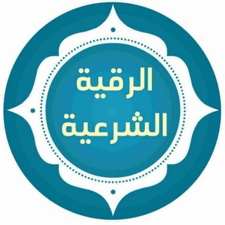 Telegram profile photo for درمان باقرآن