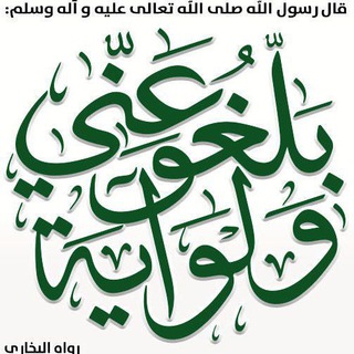 Telegram profile photo for الحديث الصحيح