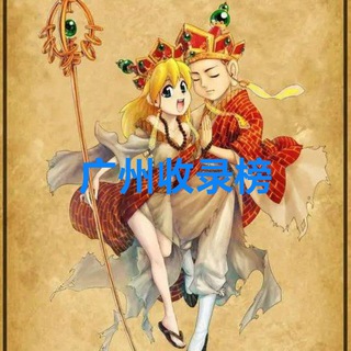 Telegram profile photo for 广州嘻樂园靠谱榜