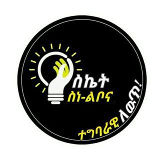 Telegram profile photo for የስኬት ስነልቦና