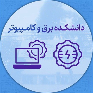 Telegram profile photo for لابی برق و کامپیوتر