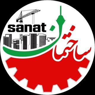 Telegram profile photo for گروه صنعت ساختمان ایران 🇮🇷