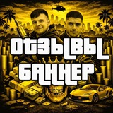 Telegram profile photo for REP БАННЕР: Золотые связки 💸