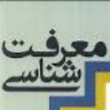 Telegram profile photo for معرفت شناسی